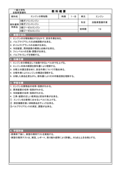 エンジン分解始動