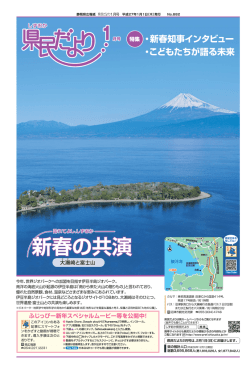県民だよりPDF版（8767KB）
