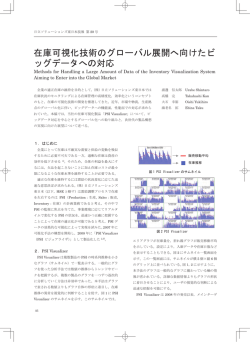 テクニカルレポートデータ(PDF形式、1565kバイト)