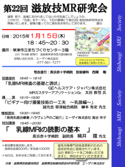 第22回 MR研究会(2015/1/15)