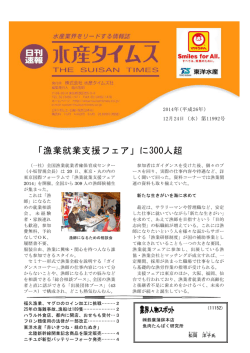 記事の内容はこちら