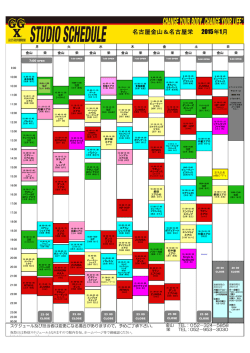 名古屋金山＆名古屋栄 2015年1月