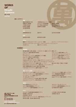 プロフィール／作品一覧はこちら