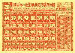 円 - 生鮮市場ビッグママ