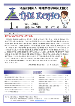 2015年1月号をアップしました（PDF）