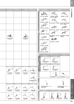 一 般水栓 パ ー テ ィ シ ン ク 用水栓 分岐水栓 分岐形 分岐 口 付 浄水器