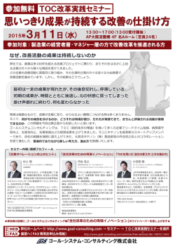 ダウンロード - ゴール・システム・コンサルティング株式会社