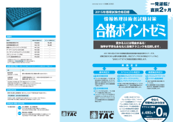 こちら - TAC法人研修