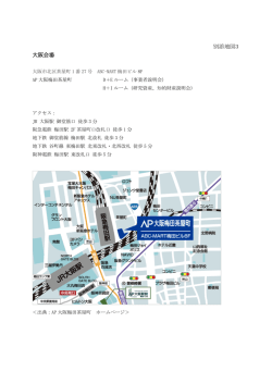 AP大阪梅田茶屋町 H+Iルーム