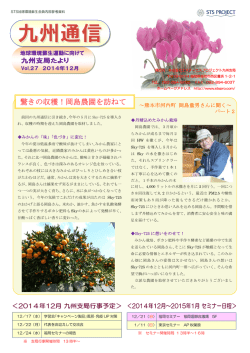 驚きの収穫！岡島農園を訪ねて