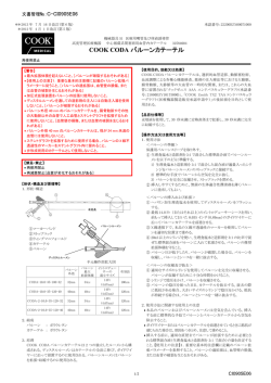 最新の添付文書
