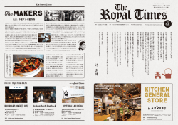 ROYAL TIMES ｜ローヤルタイムズ