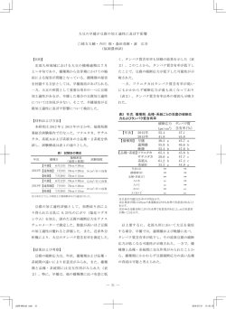 31 大豆の早播が豆腐の加工適性に及ぼす影響 緒方