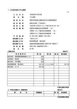平成26年12月24日
