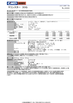 JPS マリンスター 30G 1411
