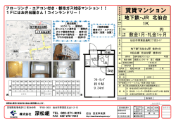 Aタイプ - 深松組