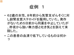 副作用＿薬害（臨床薬理学）