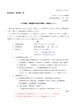 ダウンロード - 阪神北地区