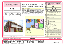 礼金、更新料0円のプランもあります！駐車場1台分付き