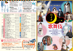 チラシの外面を見る