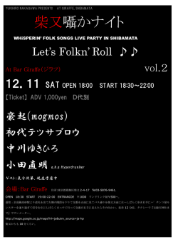 柴又囁かナイト