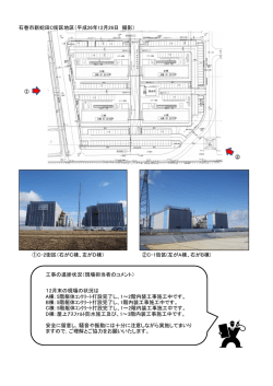 石巻市新蛇田C街区地区（平成26年12月26日 撮影） &times; W15.04 100