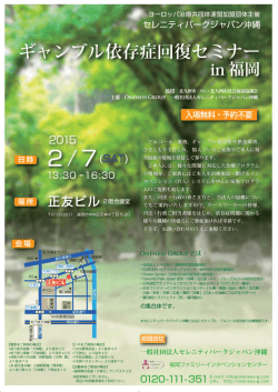 詳細のチラシ - セレニティパークジャパン