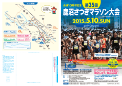 大会パンフレットダウンロード(998KB