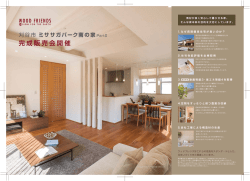 刈谷市エリア[PDF：1528KB]