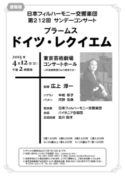 ドイツ・レクイエム