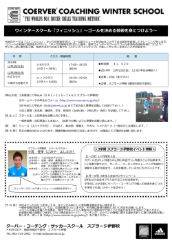 こちらから - クーバー・コーチング・ジャパン