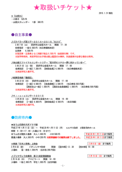 1月7日現在 - C-able 山口ケーブルビジョン