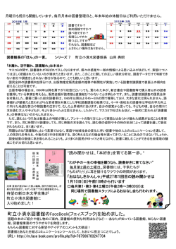 今月号はこちら（裏）