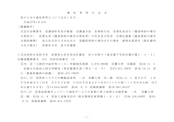 印刷請負業務2 , 8 7 3 , 0 0 0枚ほか