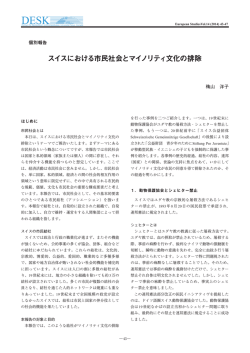 PDF版 - 東京大学 ドイツ・ヨーロッパ研究センター
