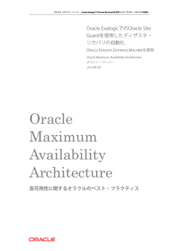 オラクルのStorageTekテープ・ストレージ - IBMをはるかに