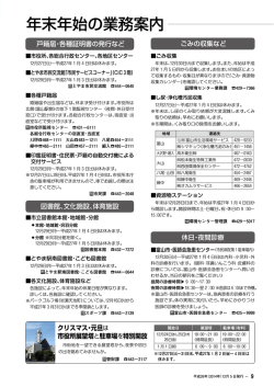 講座・講演、催し・イベント、施設行事、国・県などからの