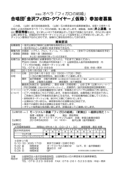 募集要項（締切延長）