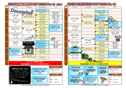 （月）1月3日 - スポーツクラブ ルネサンス 伊丹