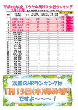 ですよ～～～！