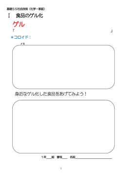 ワークシート例2