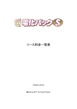エコキュート - 株式会社エネルギア・ライフ＆アクセス