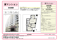 3駅利用可能＞ 板橋1丁目・2LDK・分譲賃貸・全室