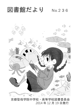 2014年12月号 [No.236]