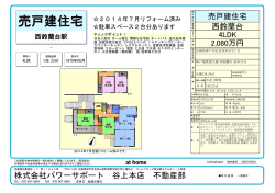 080万円が駐車スペース1台&rarr;2台に増設しました！