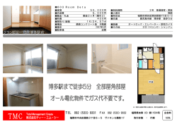 グランビューYSR博多駅前