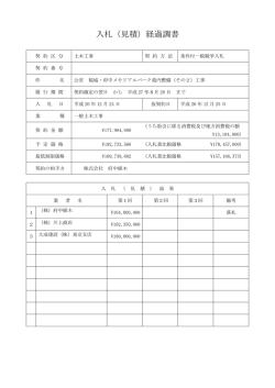 （その2）工事（PDF：88KB）