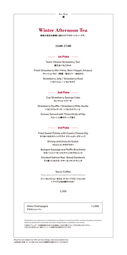 Winter Afternoon Tea