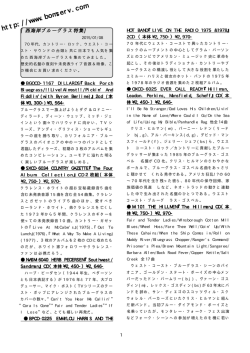 B.O.M.西海岸ブルーグラスお勧め