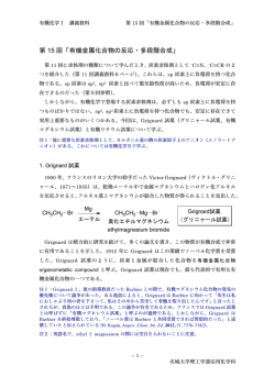 講義ノート - 名城大学